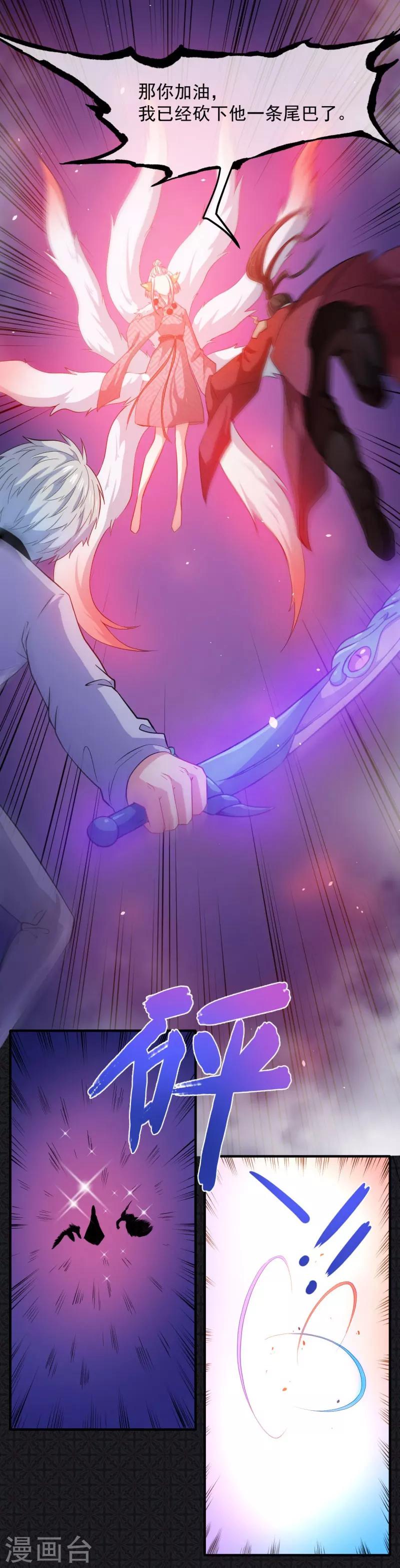 第102话 宿敌-第103话