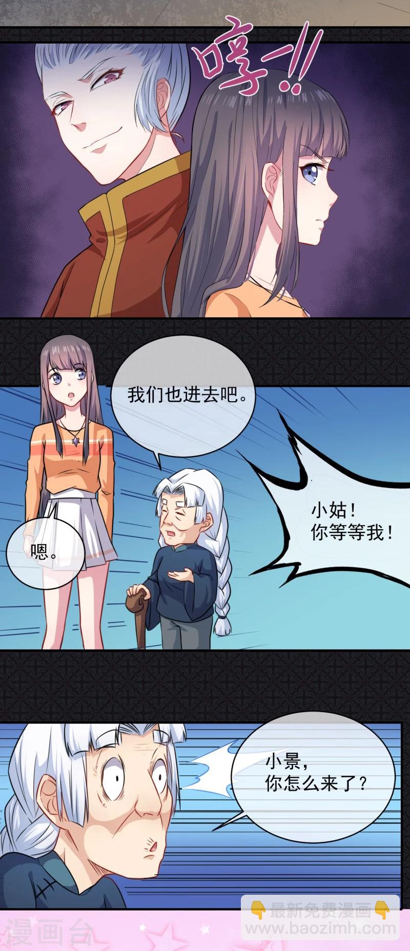 第104话 娘？亲？-第105话