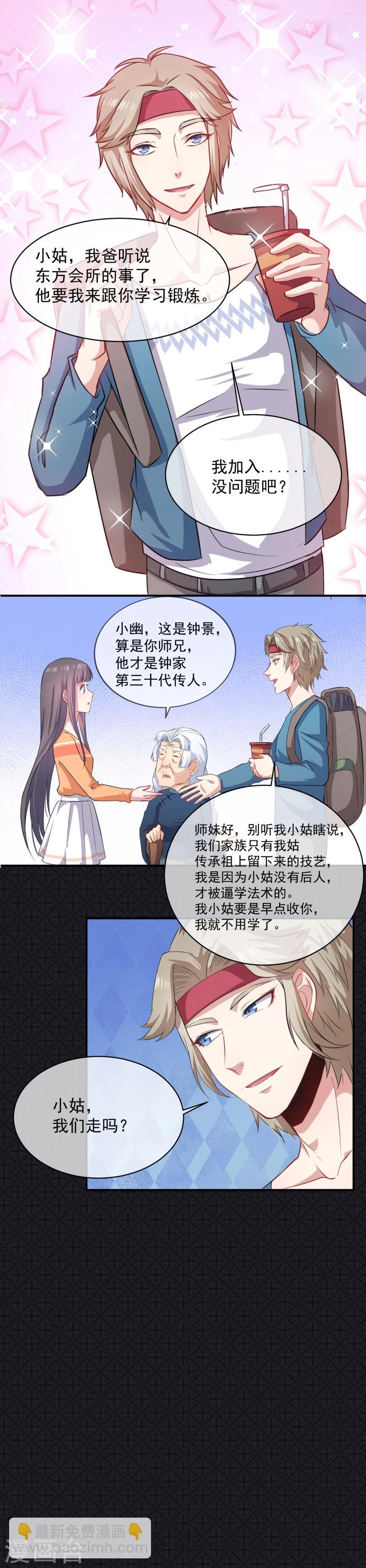 第104话 娘？亲？-第105话