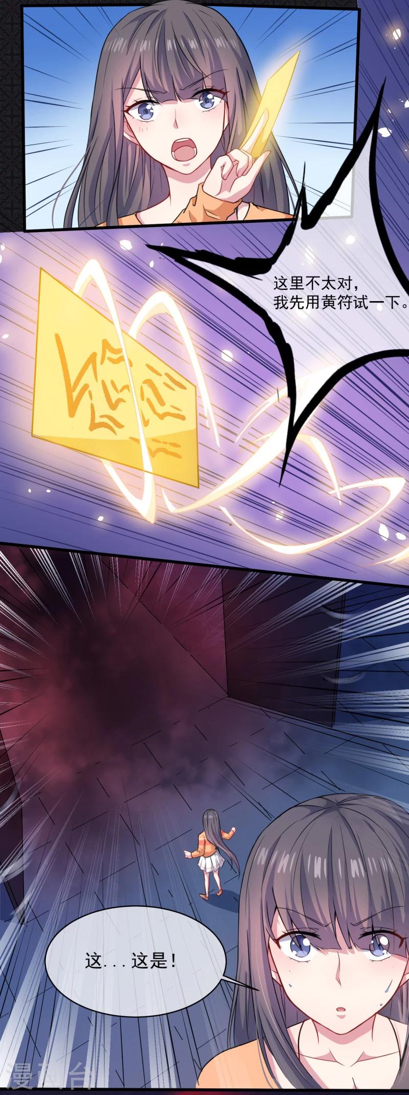 第104话 娘？亲？-第105话