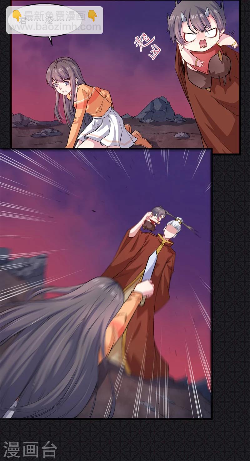 第106话 鬼太子-第107话