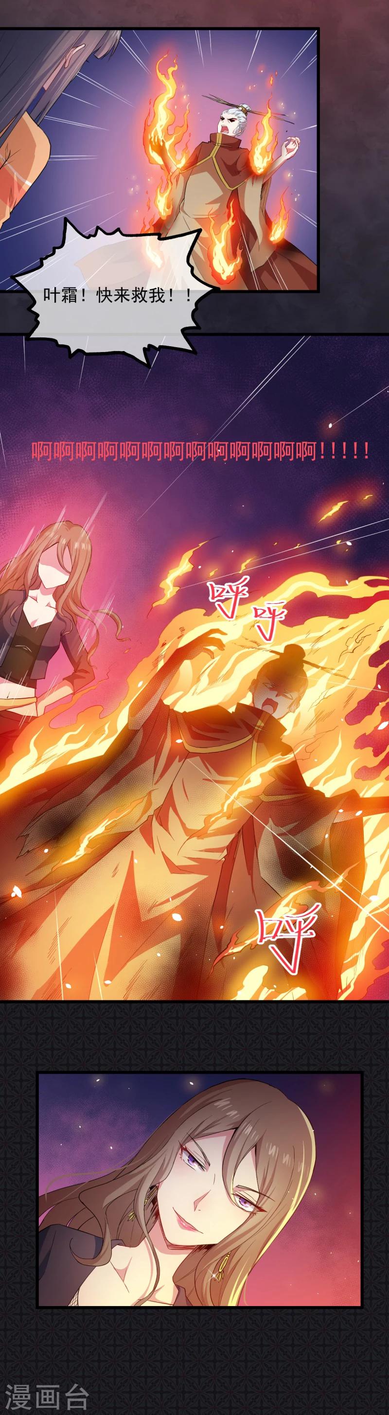 第106话 鬼太子-第107话