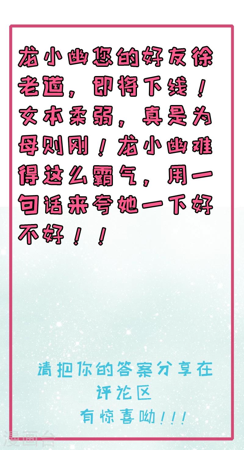 第106话 鬼太子-第107话