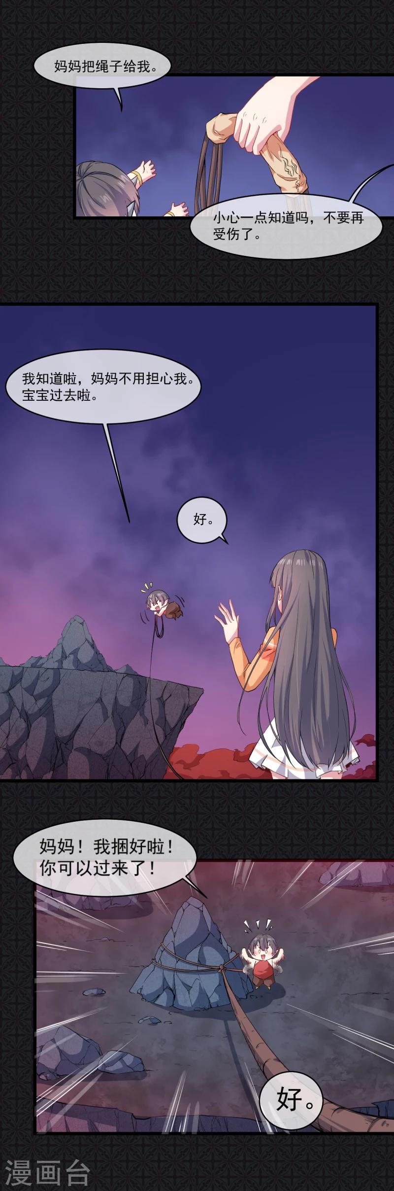 第106话 鬼太子-第107话