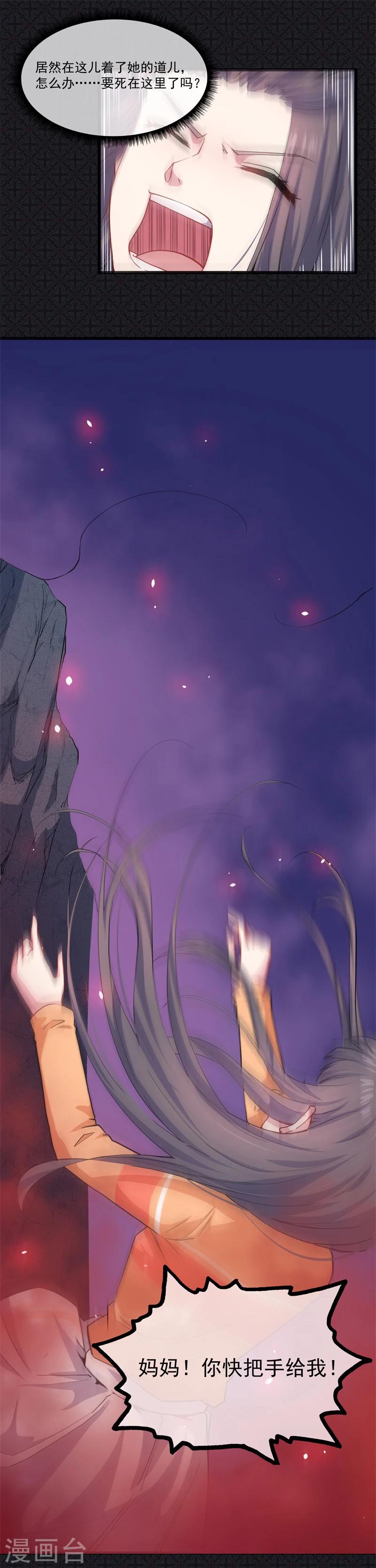 第106话 鬼太子-第107话