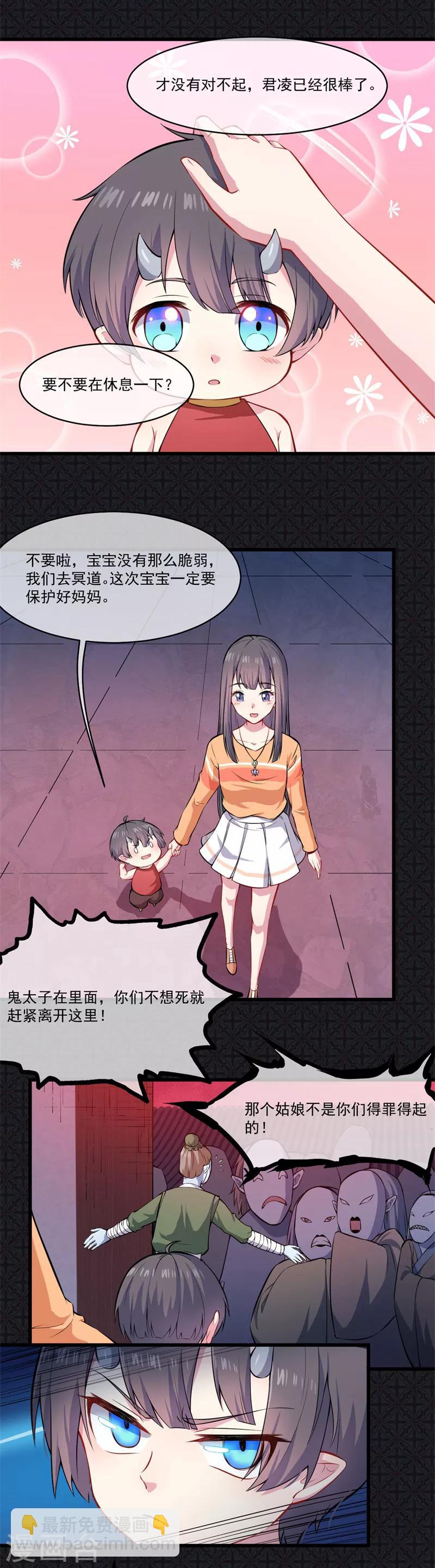 第108话 冥界-第109话