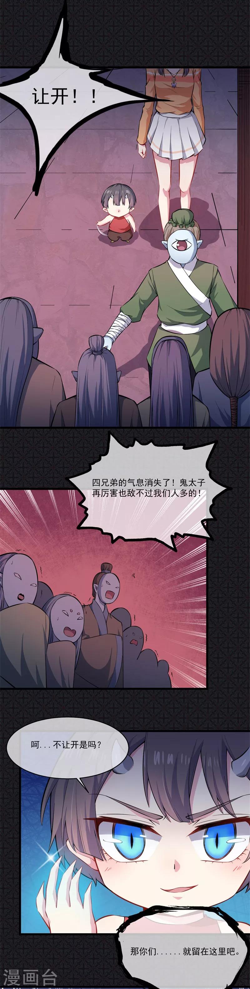 第108话 冥界-第109话