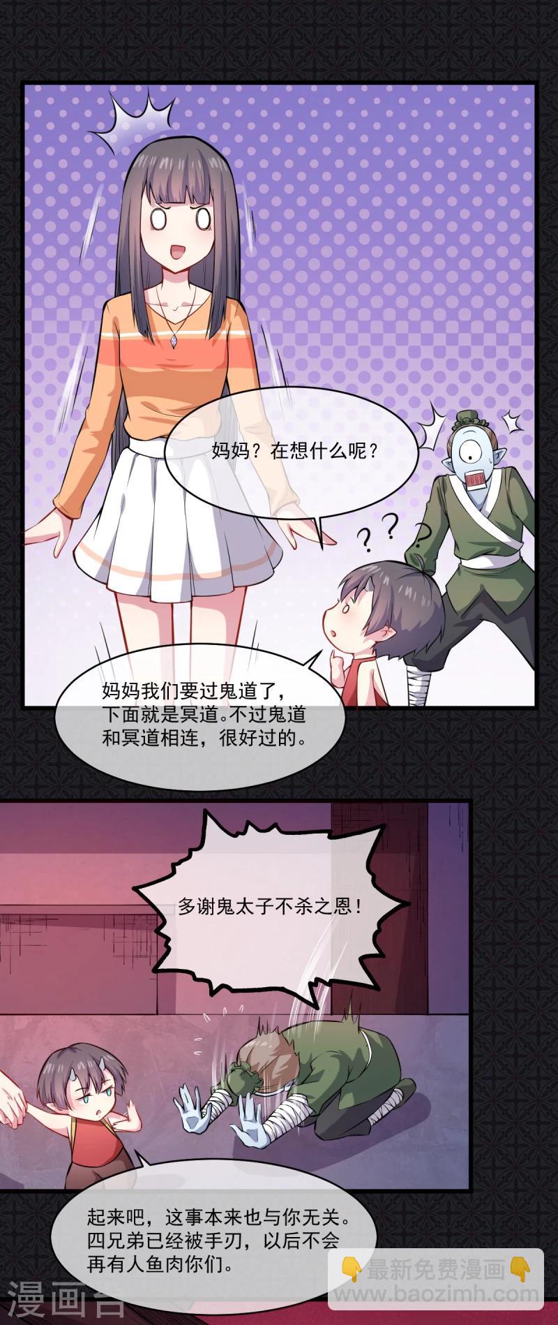 第108话 冥界-第109话