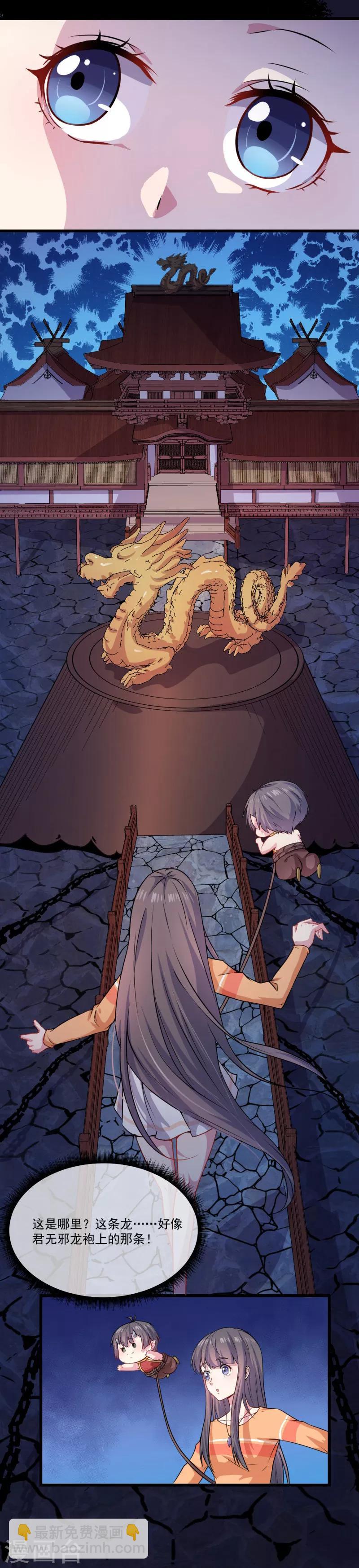 第108话 冥界-第109话