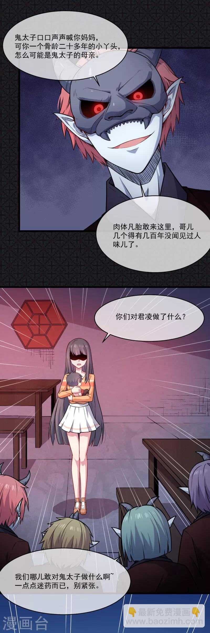 第108话 冥界-第109话