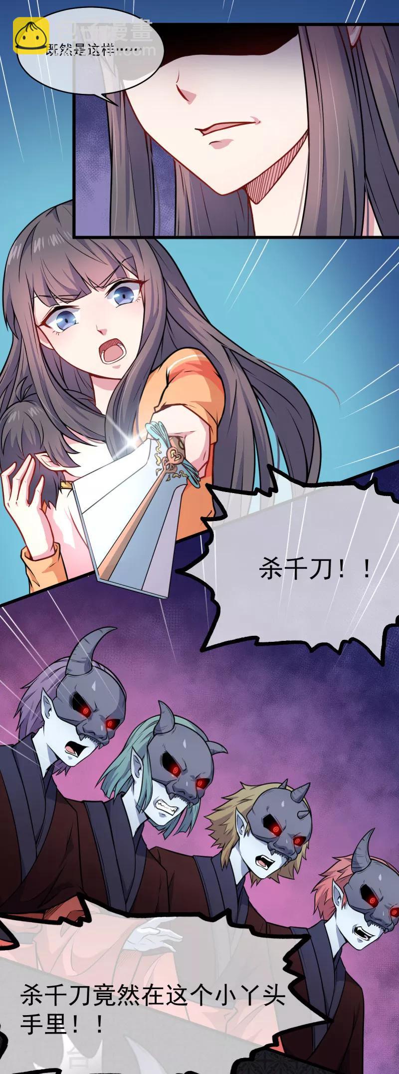 第108话 冥界-第109话