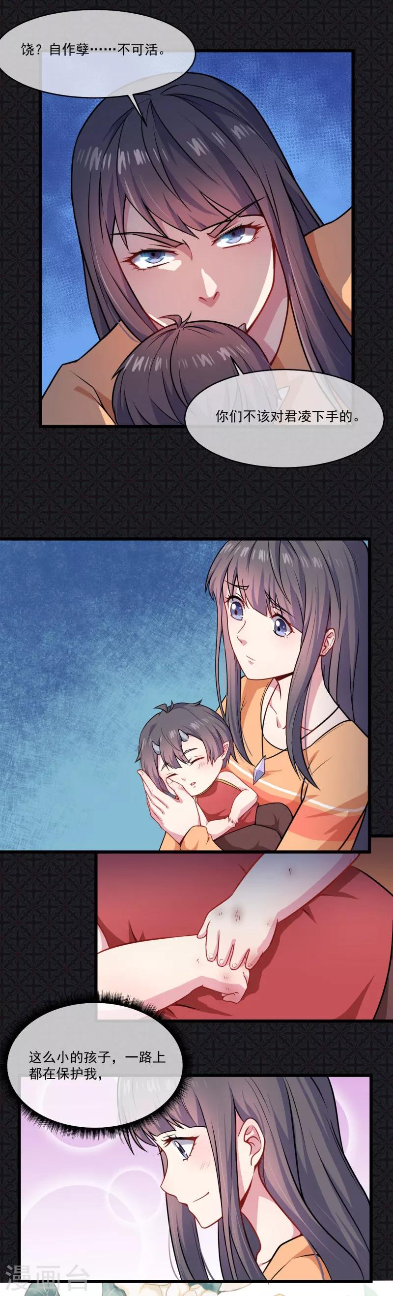 第108话 冥界-第109话