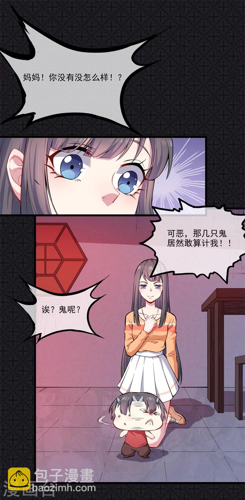 第108话 冥界-第109话