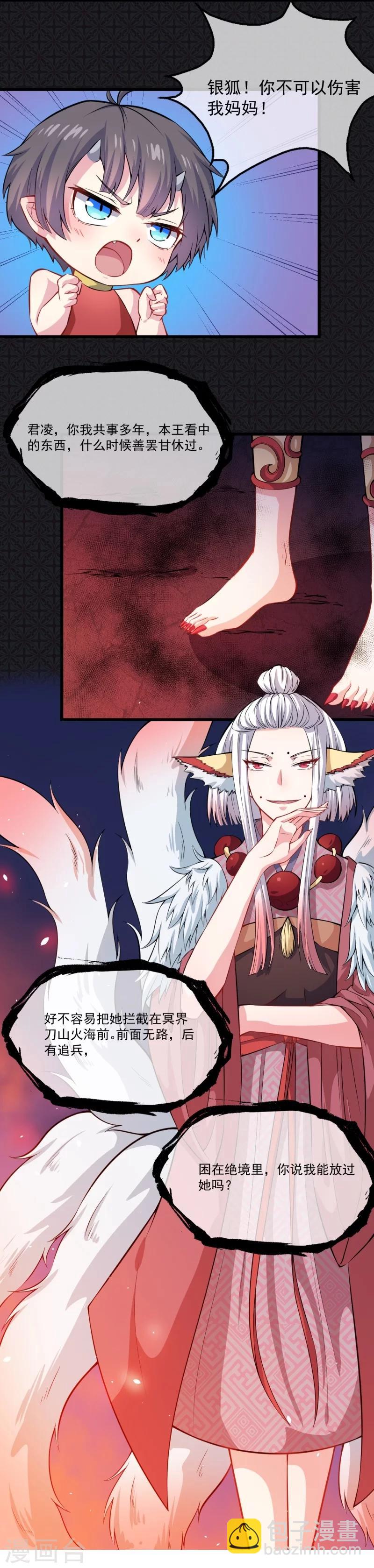 第110话 刀山火海-第111话