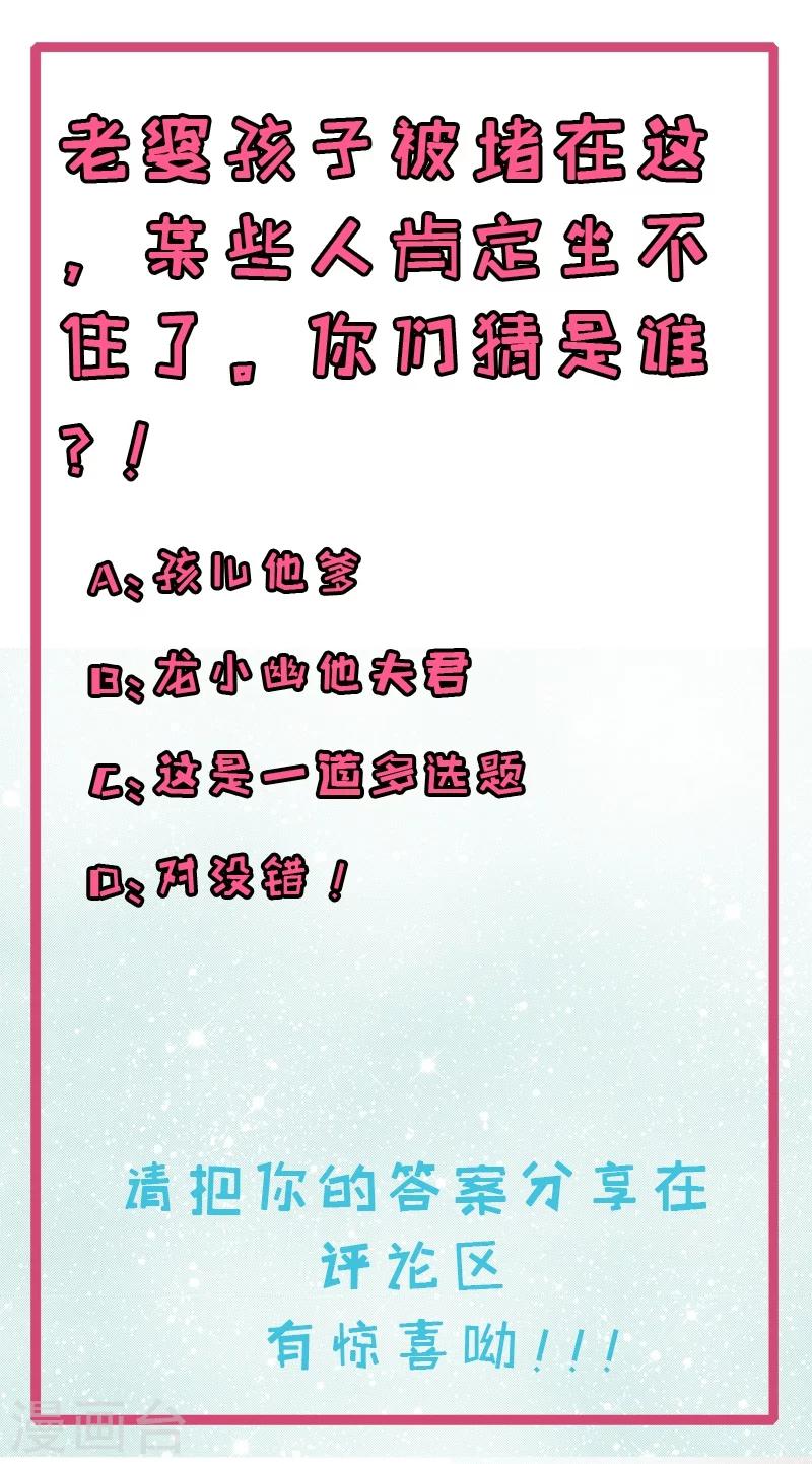 第110话 刀山火海-第111话