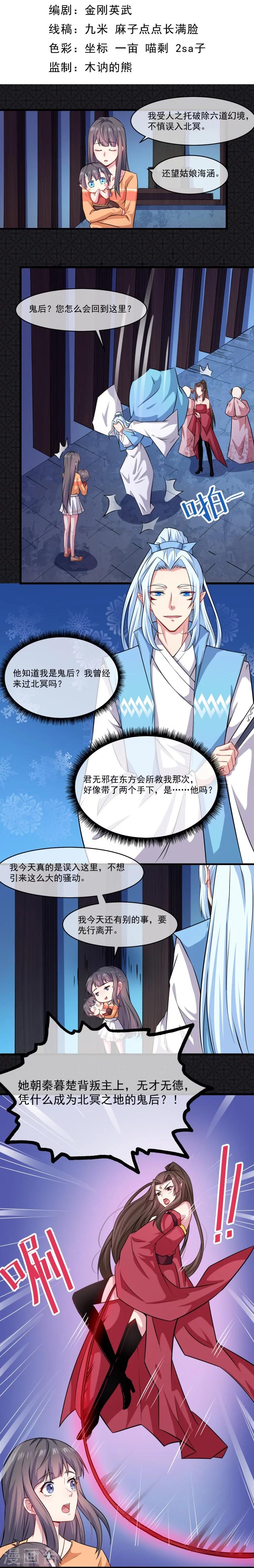 第110话 刀山火海-第111话