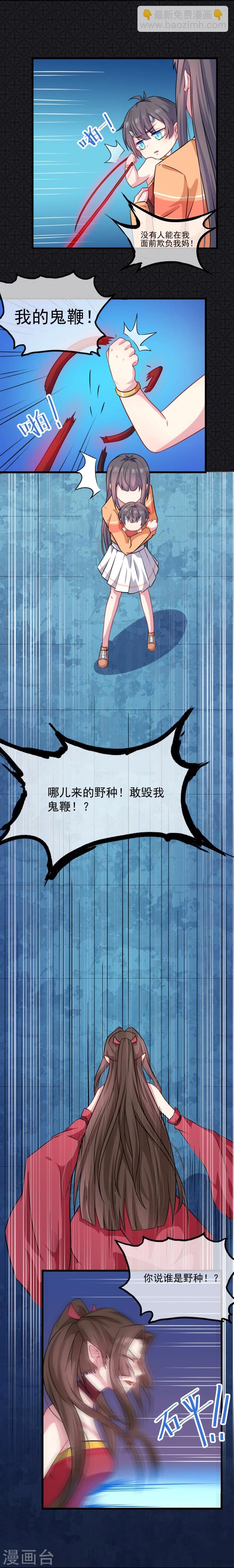 第110话 刀山火海-第111话