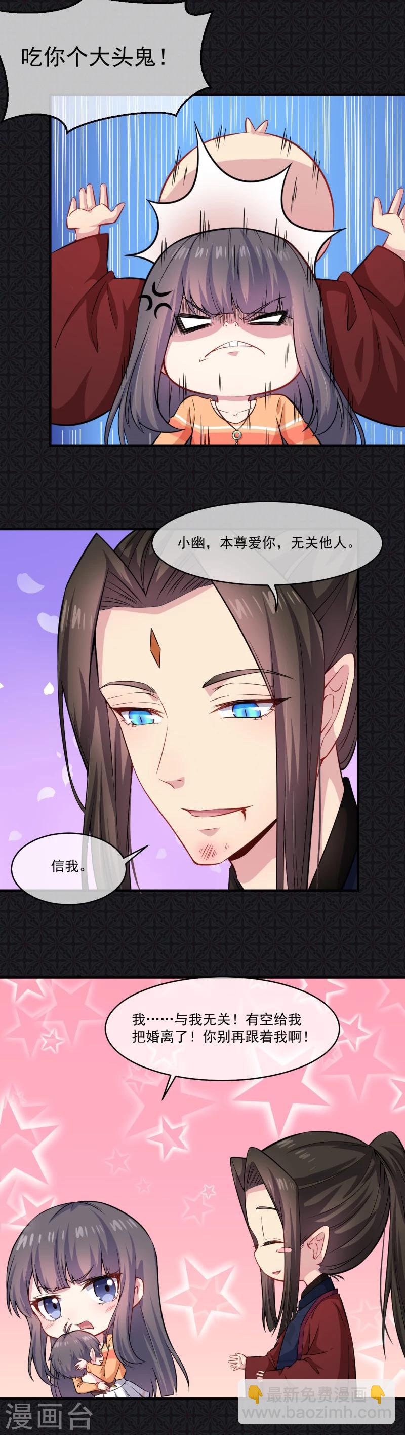 第112话 来给为夫抱抱-第113话