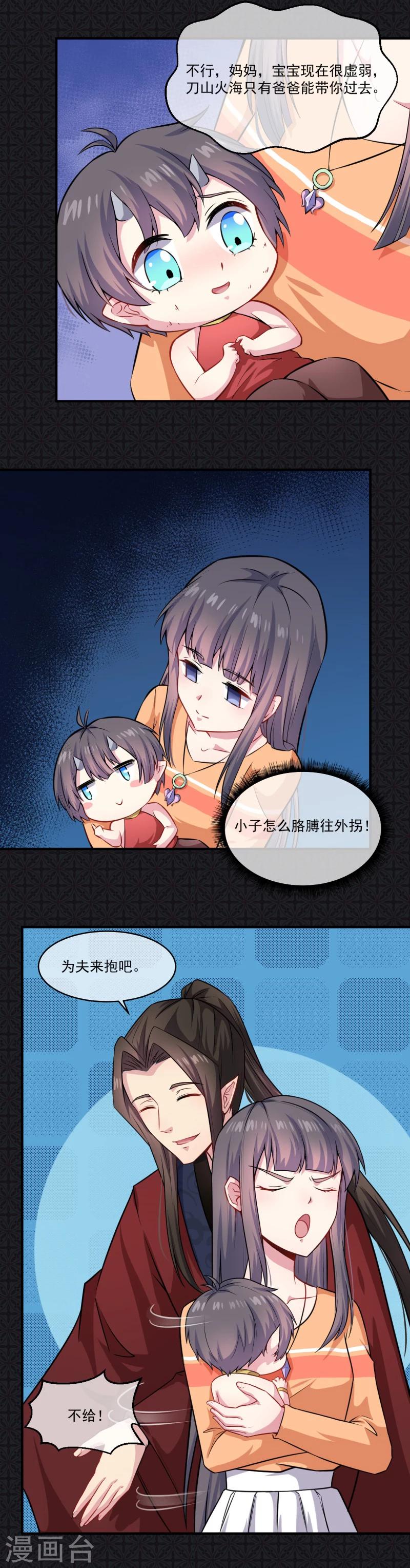 第112话 来给为夫抱抱-第113话