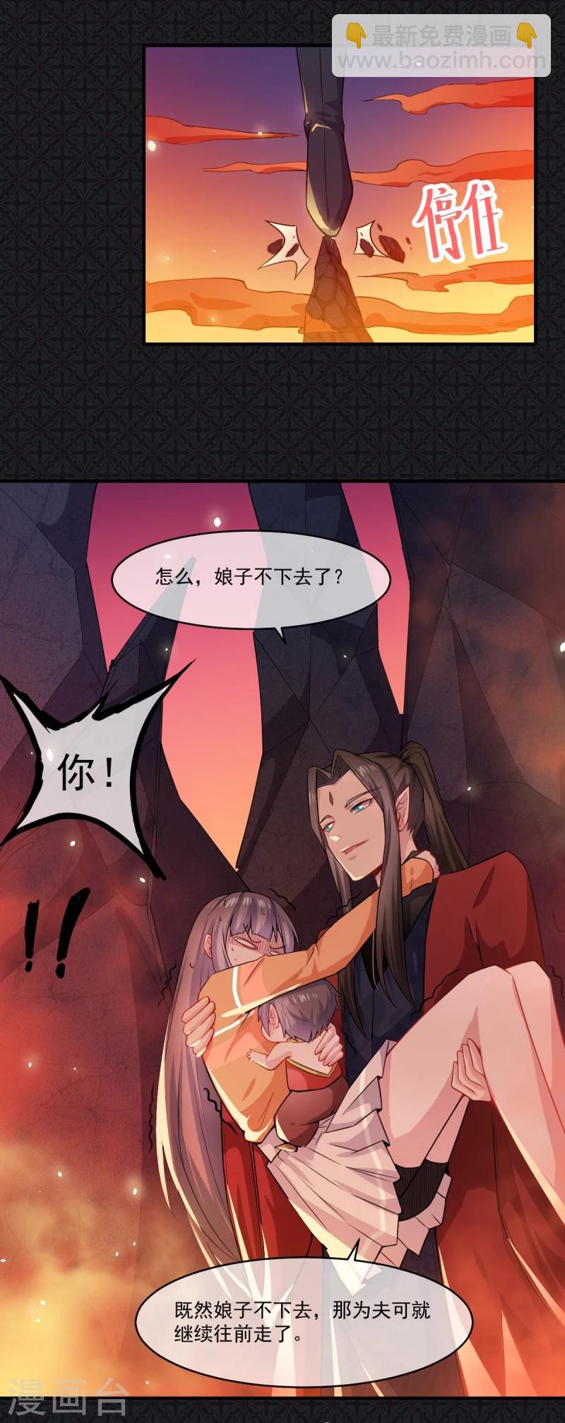 第112话 来给为夫抱抱-第113话