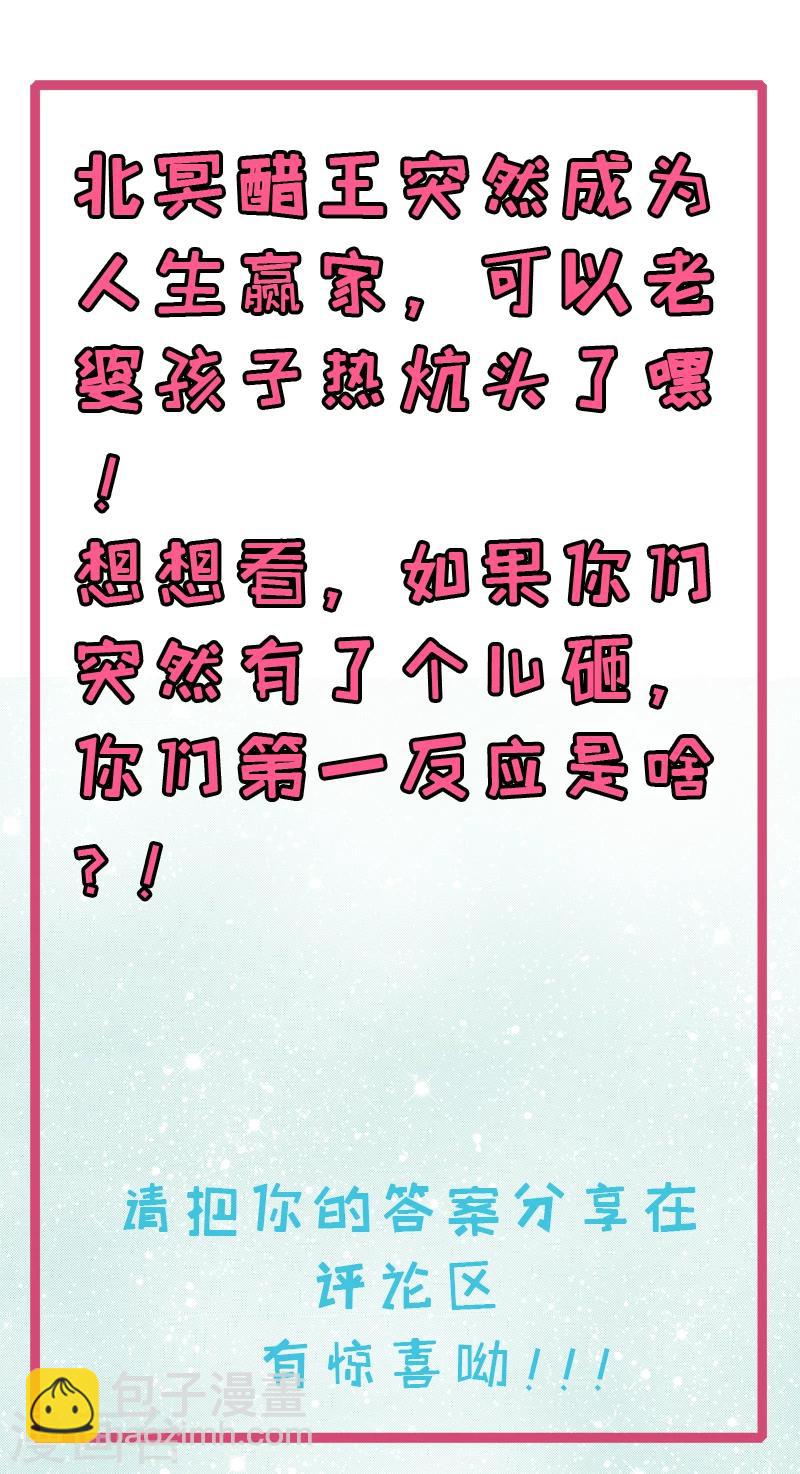 第112话 来给为夫抱抱-第113话