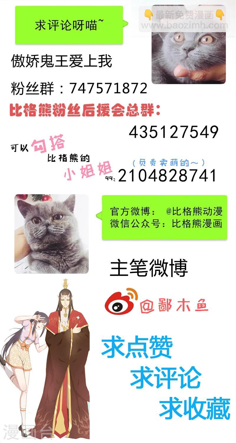 第112话 来给为夫抱抱-第113话