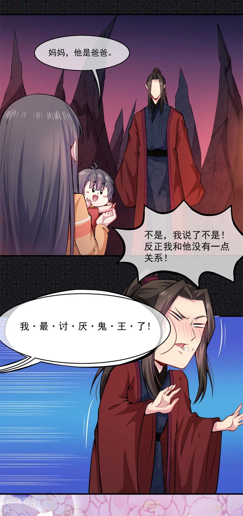 第112话 来给为夫抱抱-第113话