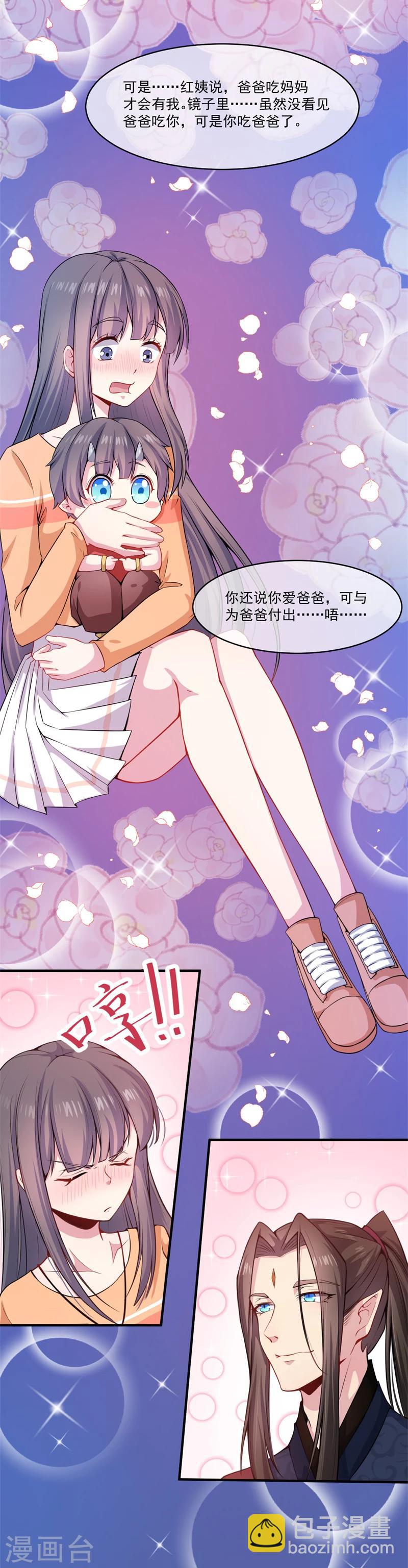 第112话 来给为夫抱抱-第113话