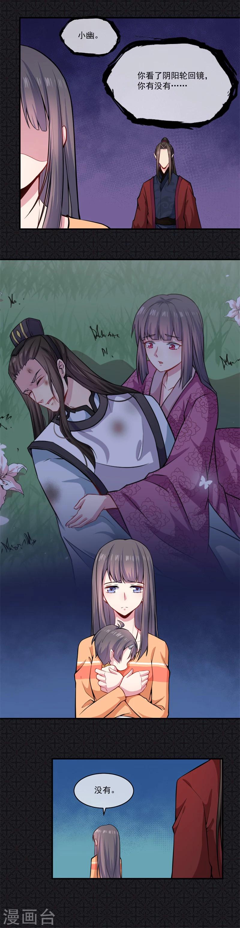 第112话 来给为夫抱抱-第113话