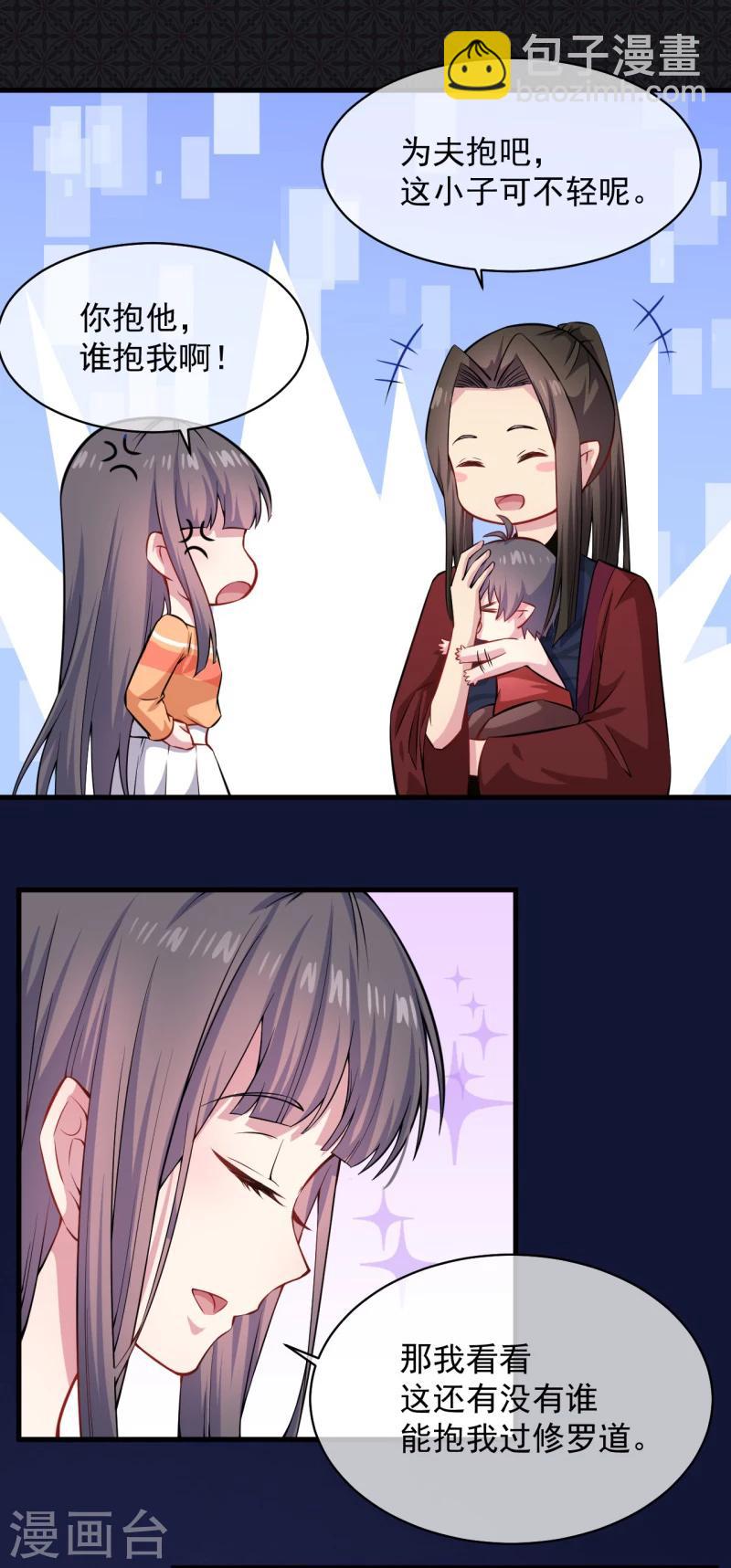 第114话 心魔-第115话