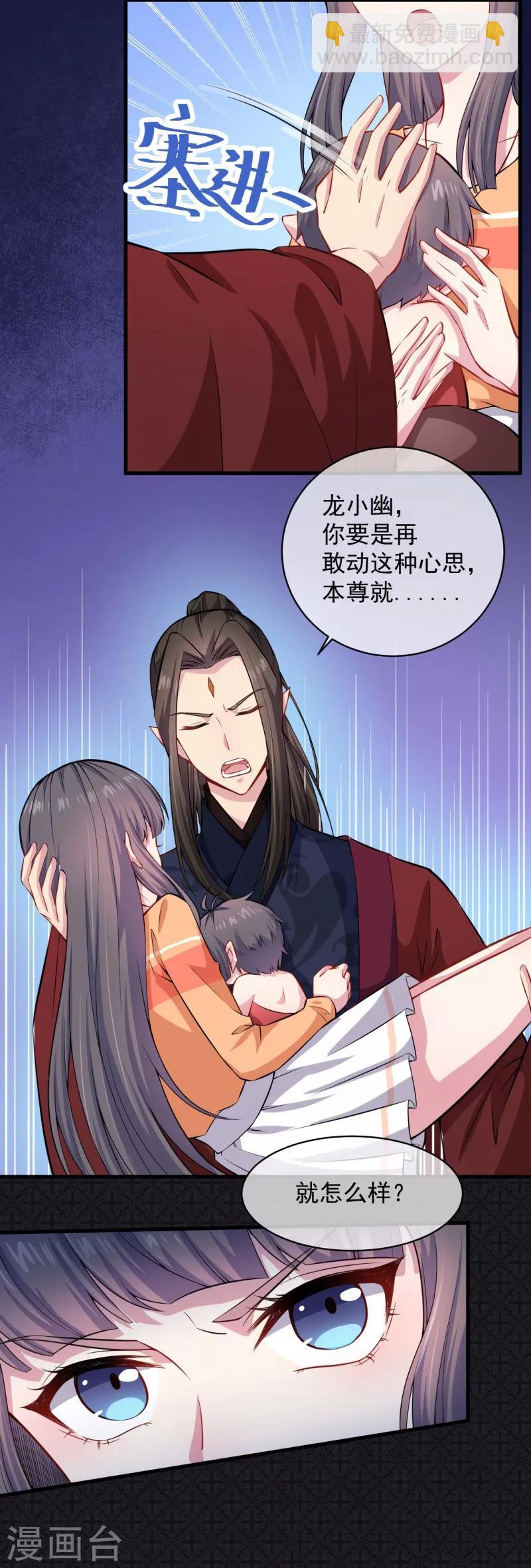 第114话 心魔-第115话