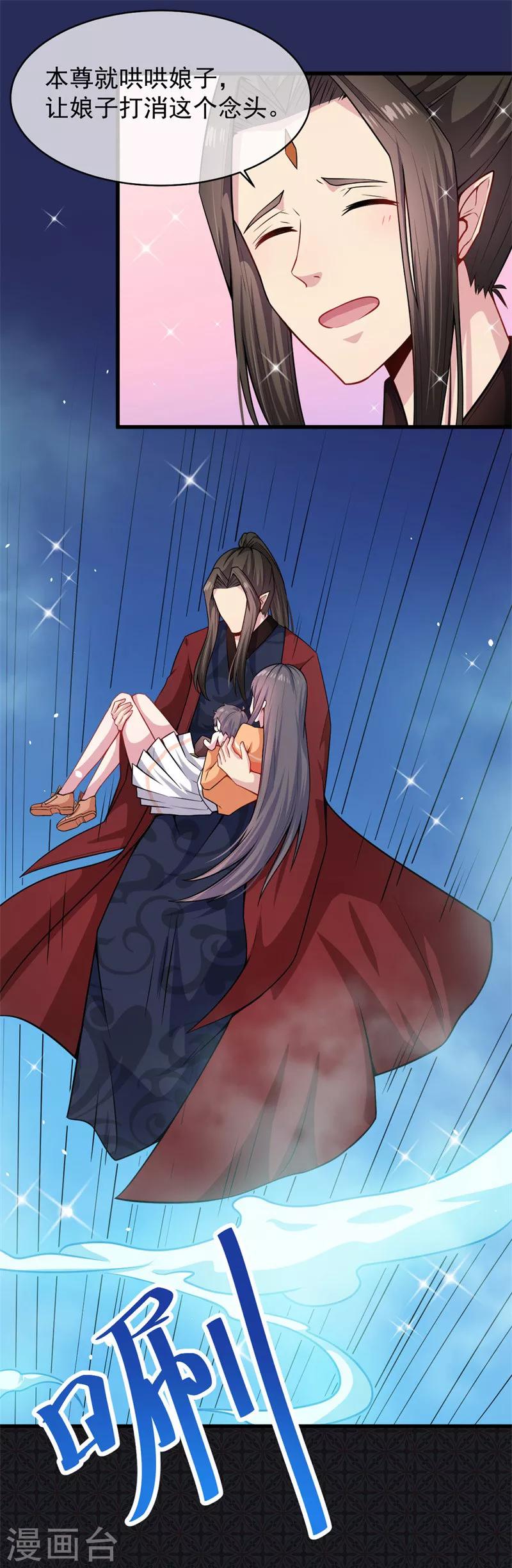 第114话 心魔-第115话