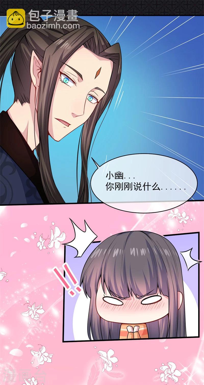 第114话 心魔-第115话