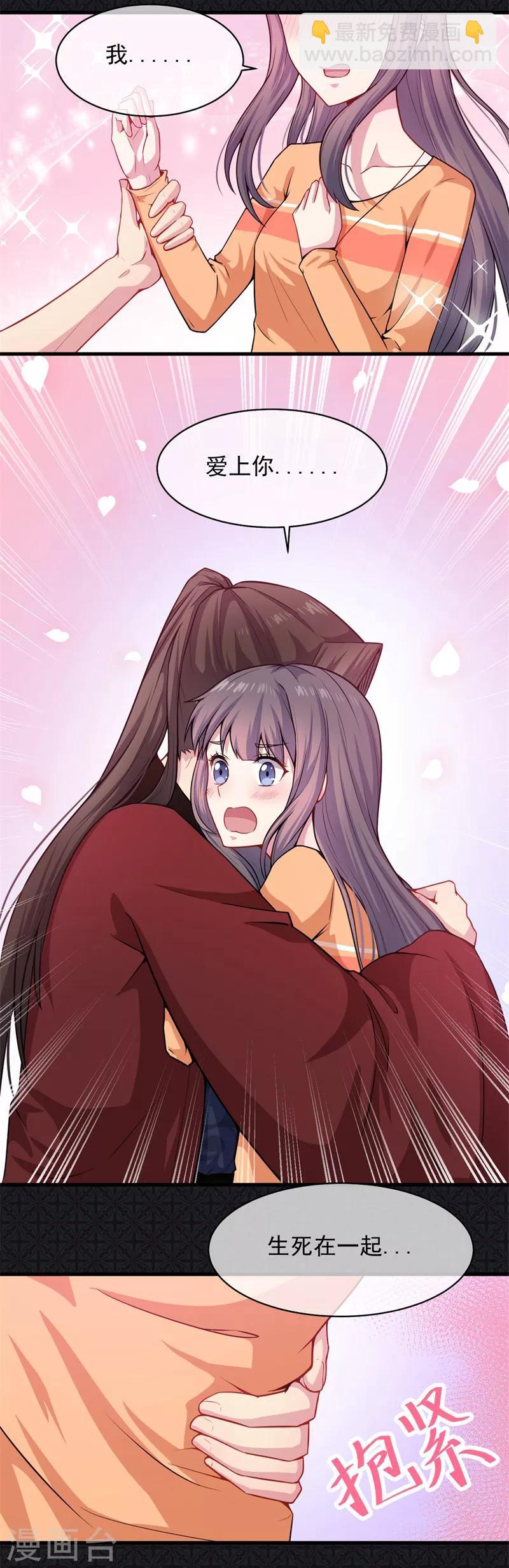 第114话 心魔-第115话