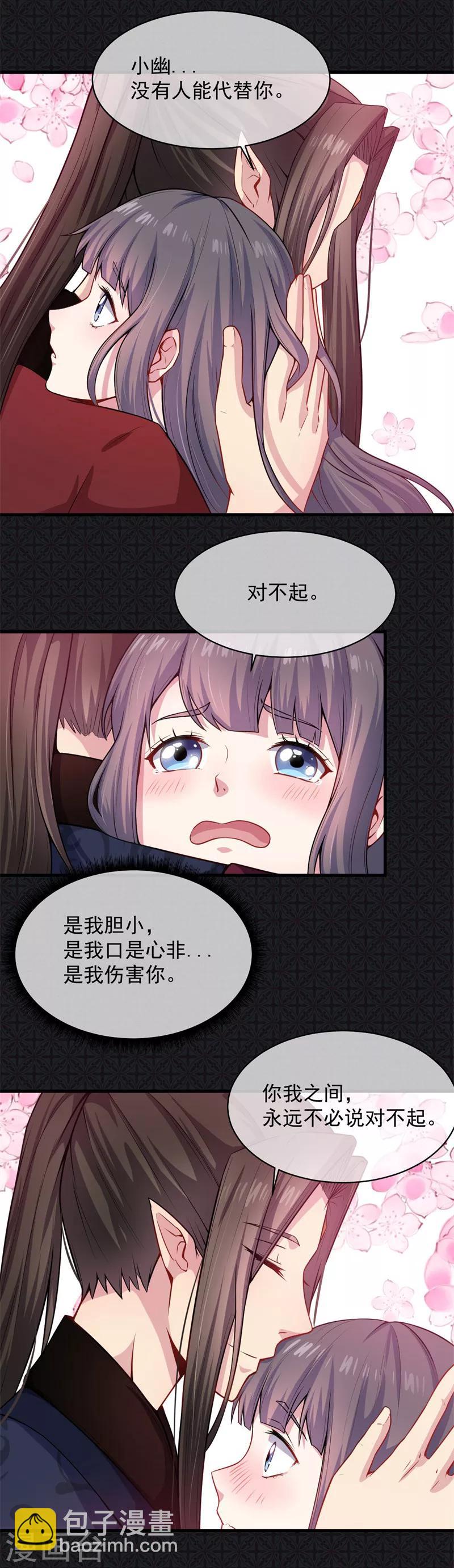 第114话 心魔-第115话