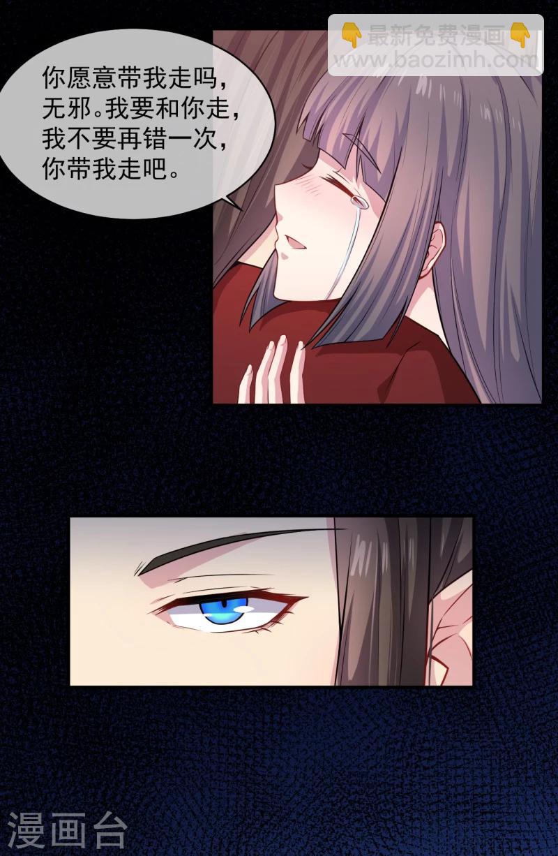 第116话 故人心易变-第117话