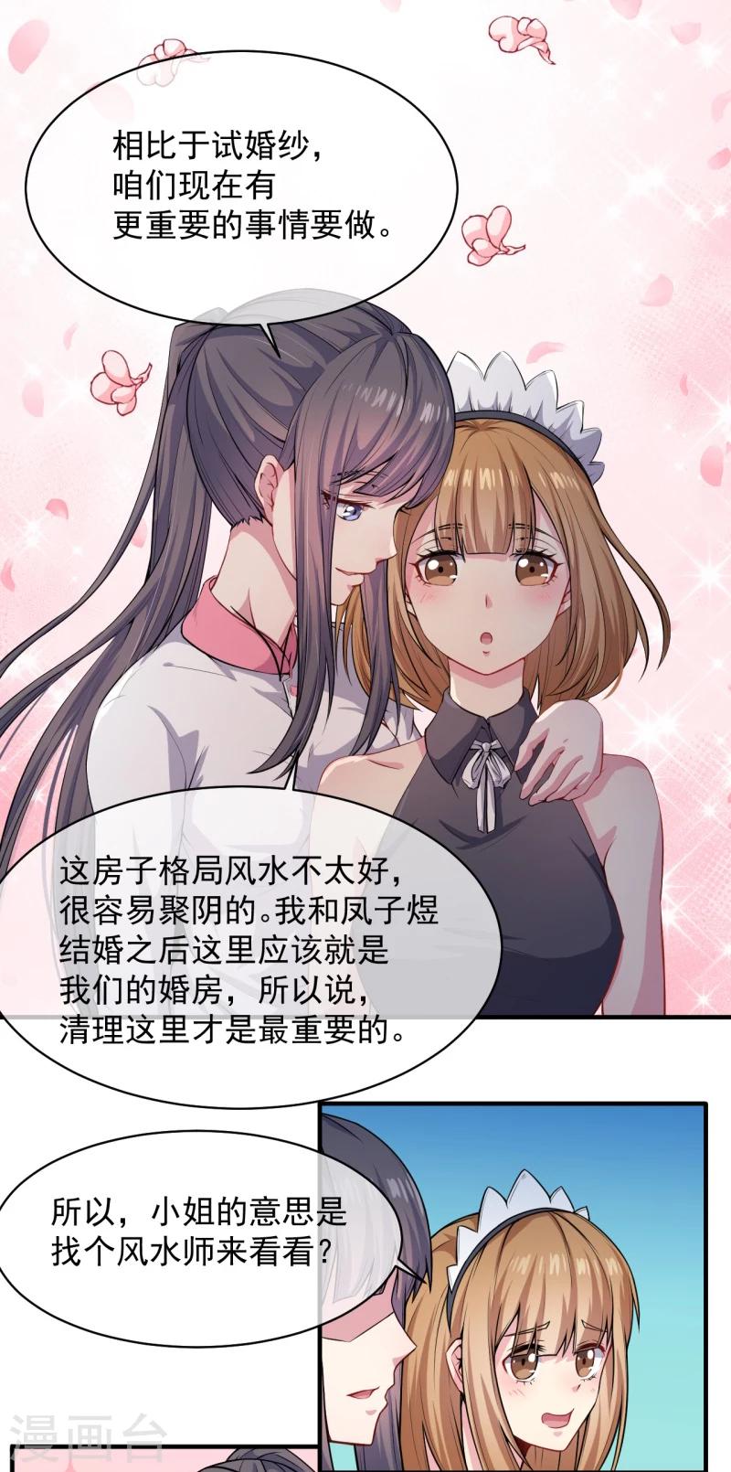 第116话 故人心易变-第117话