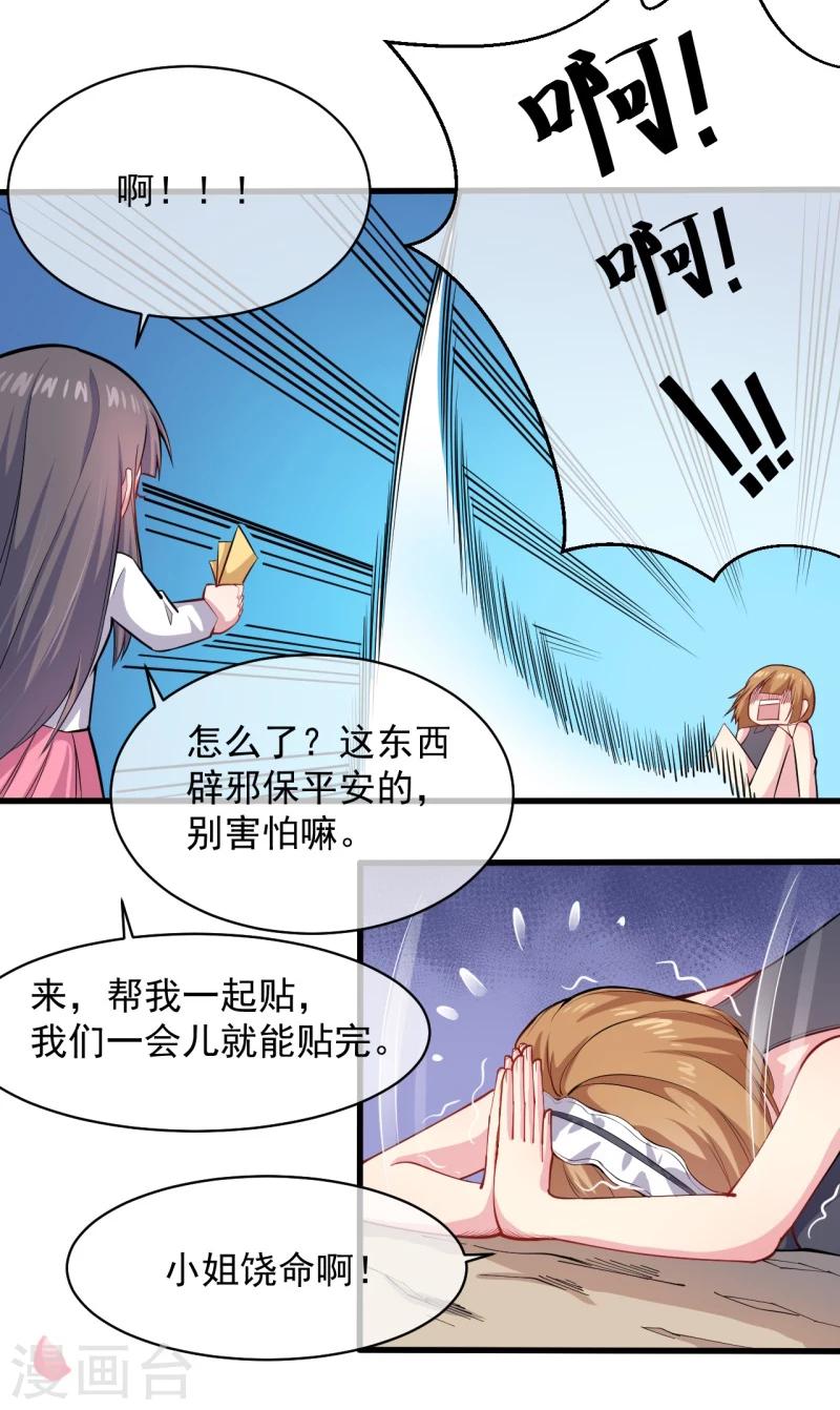 第116话 故人心易变-第117话