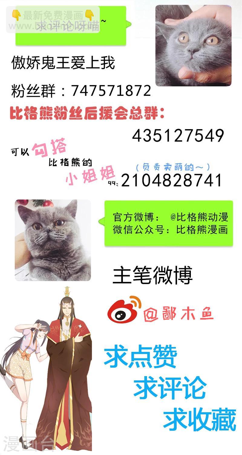 第116话 故人心易变-第117话