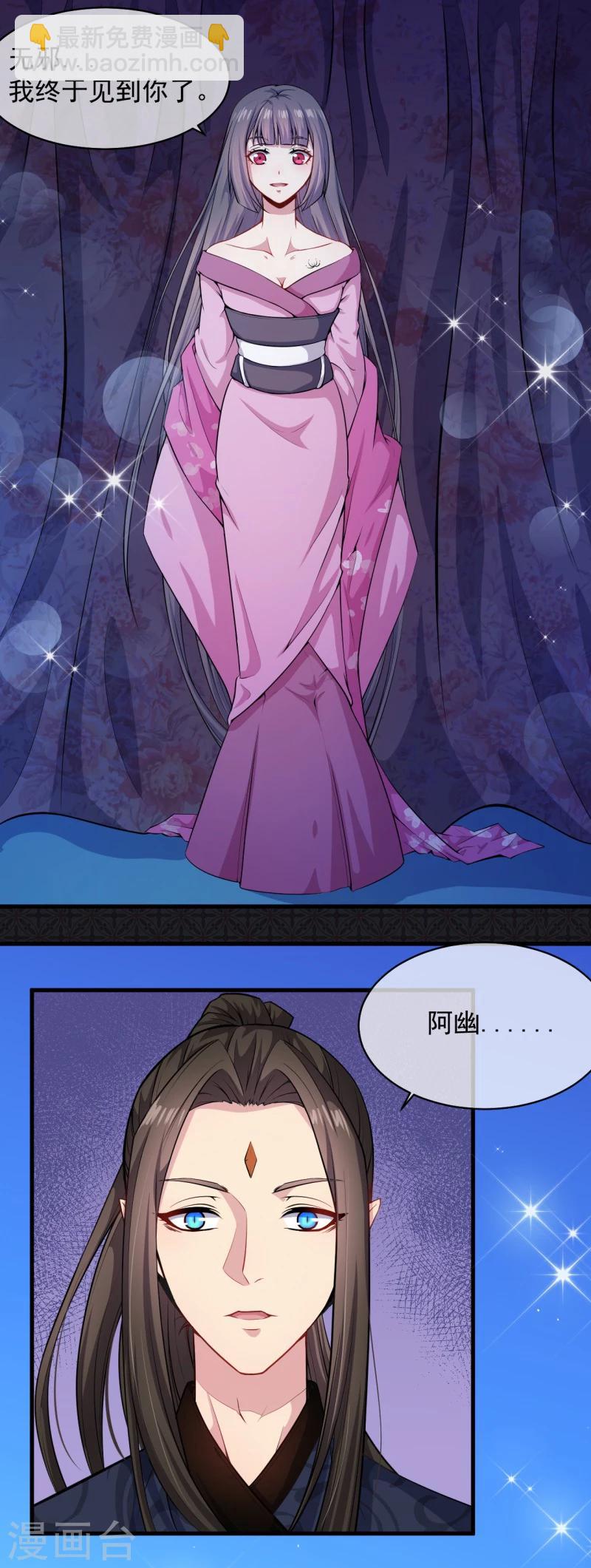 第116话 故人心易变-第117话