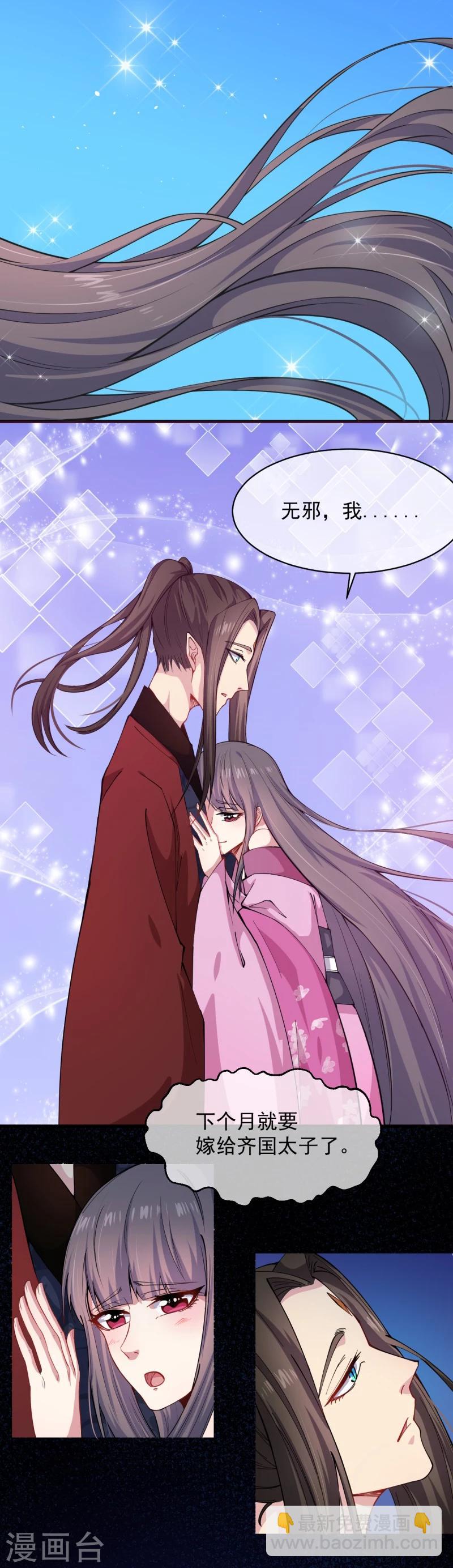 第116话 故人心易变-第117话