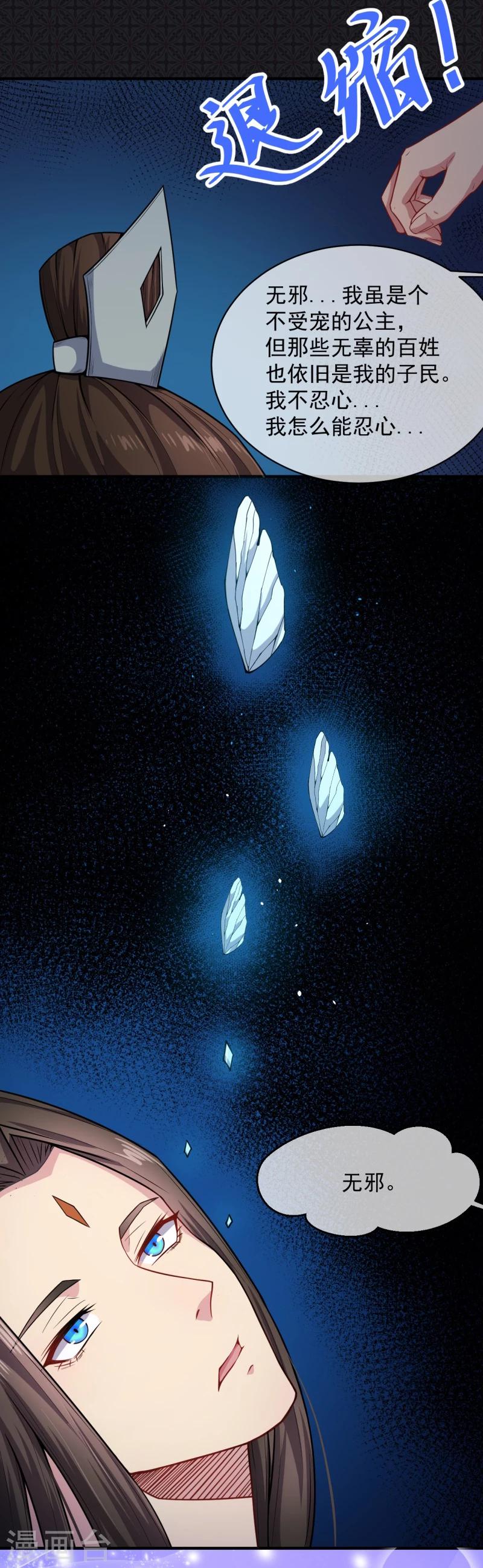 第116话 故人心易变-第117话