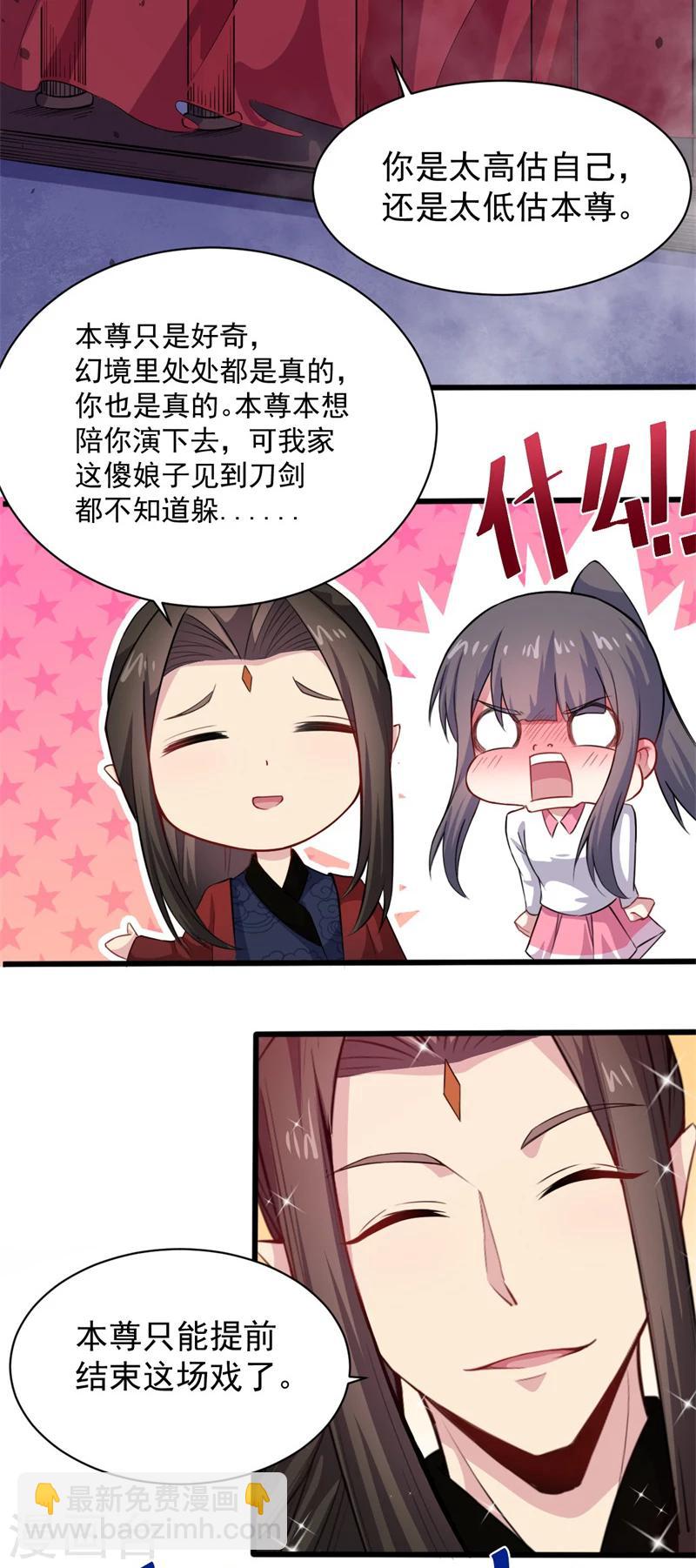 第118话 夫君，我们回家-第119话