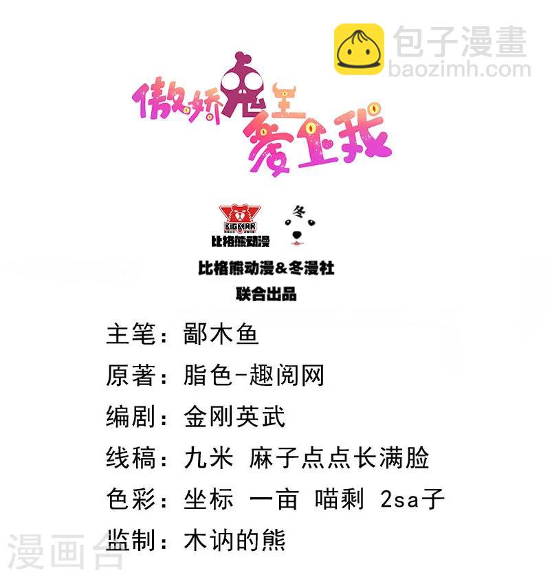 第118话 夫君，我们回家-第119话