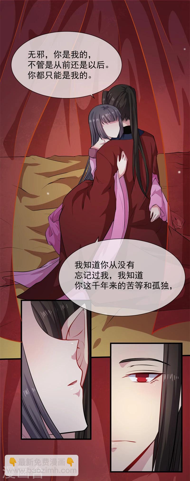 第118话 夫君，我们回家-第119话