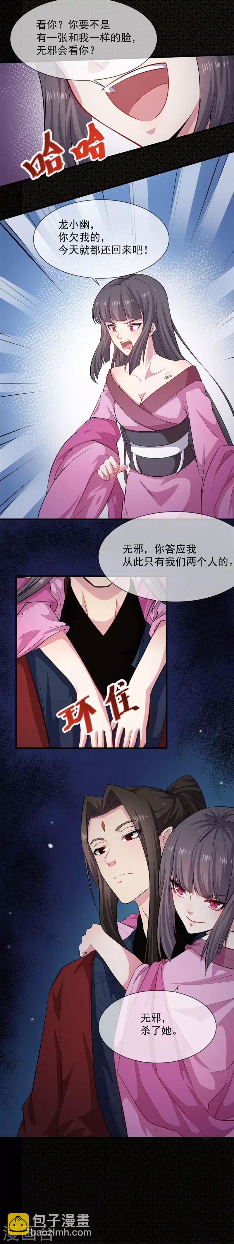 第118话 夫君，我们回家-第119话