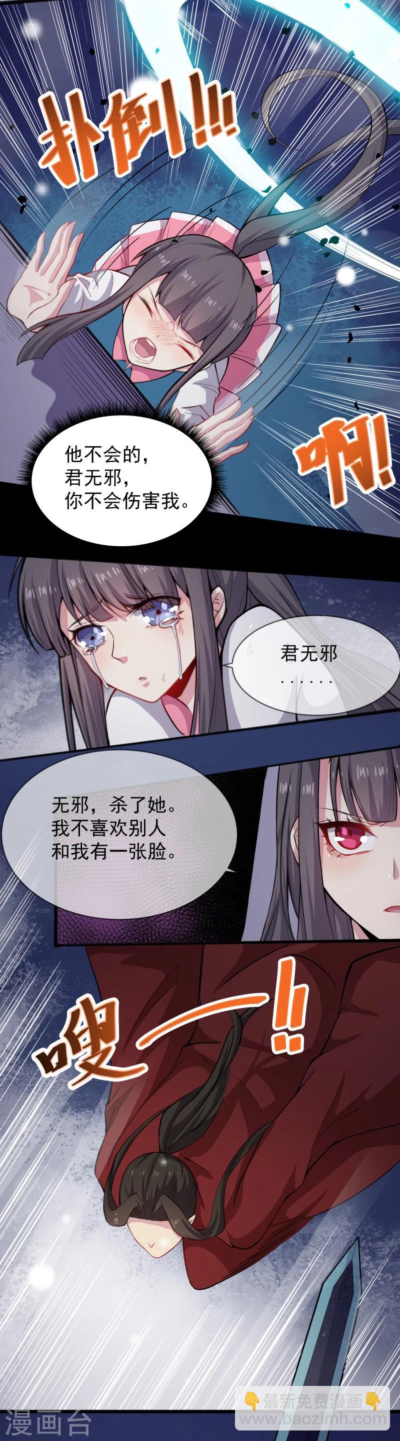 第118话 夫君，我们回家-第119话