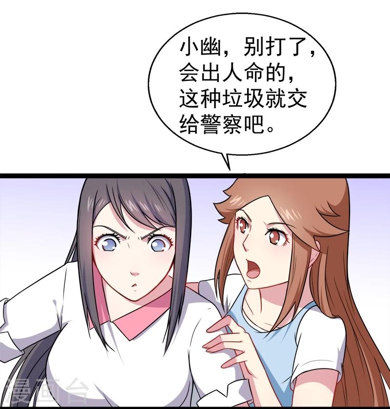 第13话 领证结婚-第13话