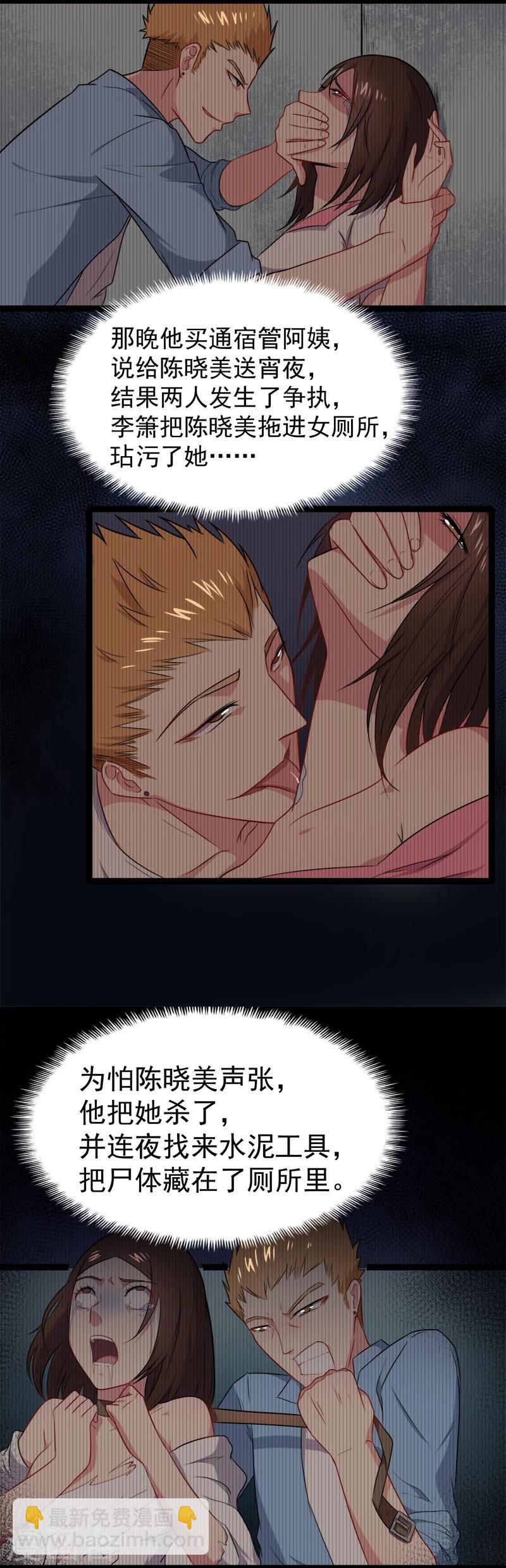 第13话 领证结婚-第13话