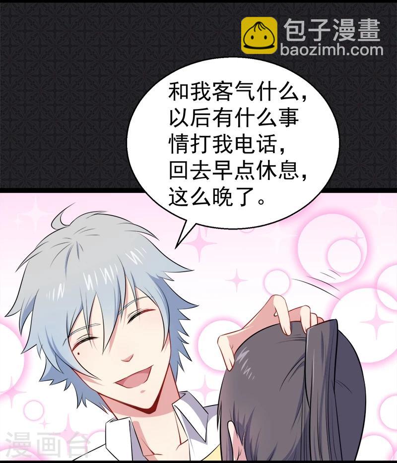 第13话 领证结婚-第13话